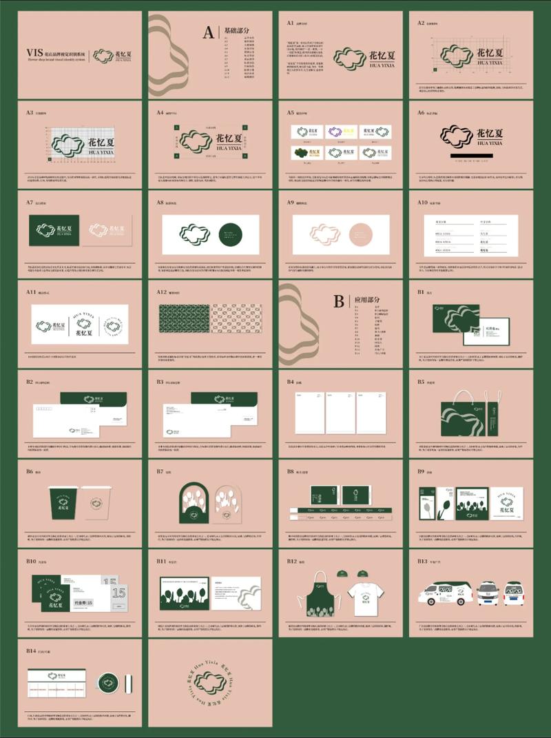 VI设计：企业品牌建设的隐形翅膀